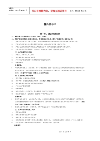 合同份数及表单 Microsoft Word 文档