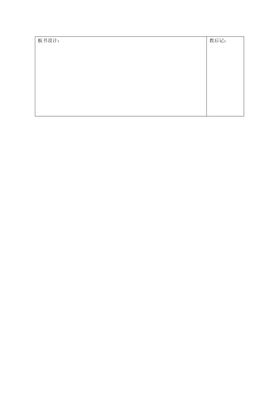 天津市小王庄中学七年级数学上册 2.2 整式的加减（1）习题课教案 （新版）新人教版_第3页