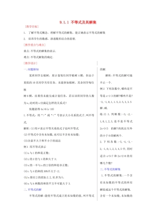 山东省淄博市高青县第三中学七年级数学下册 9.1.1 不等式及其解集教案 新人教版