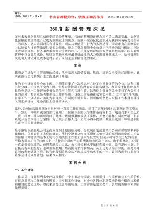 中外劳务合同(1)