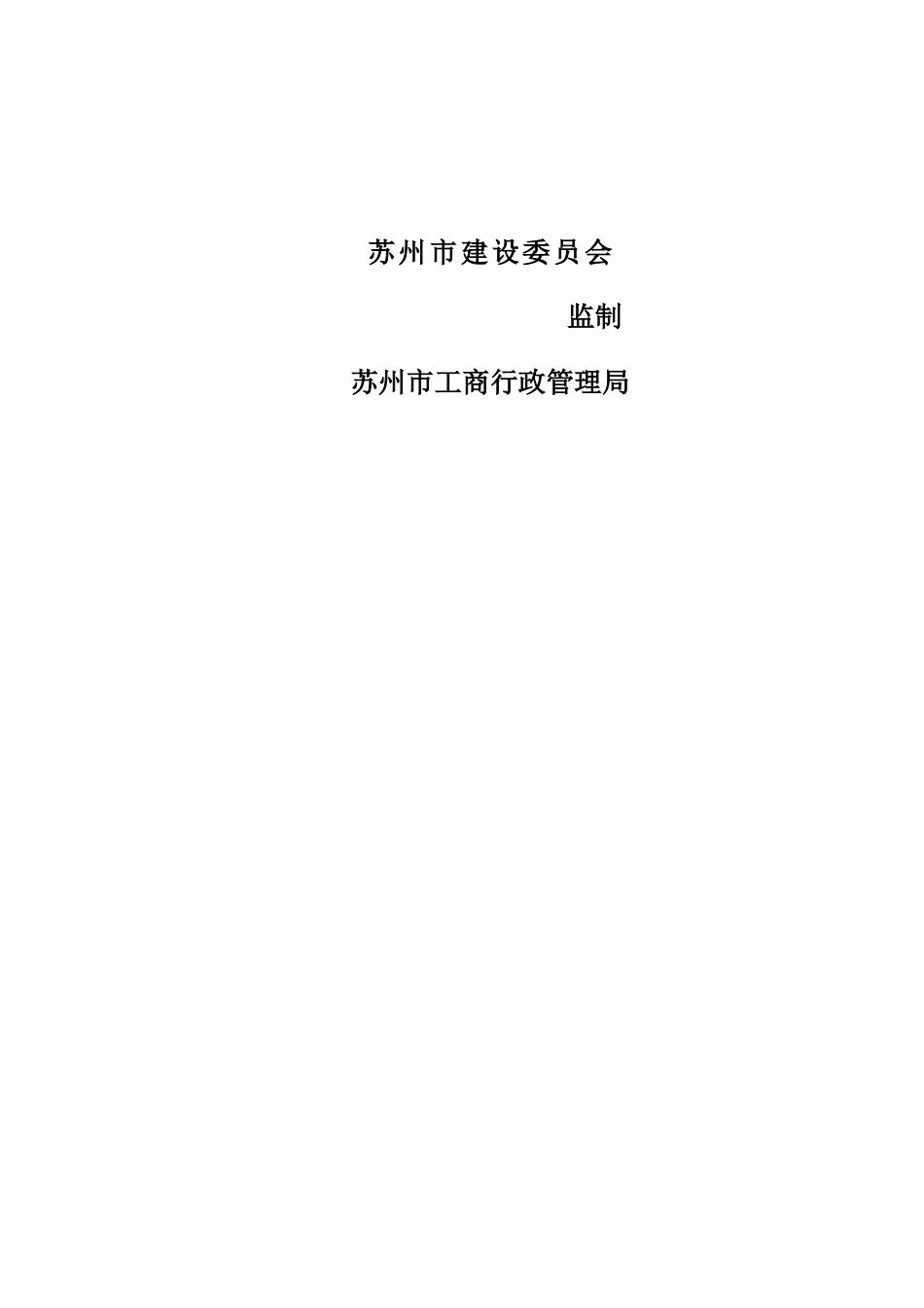 机电安装施工合同版本_第2页
