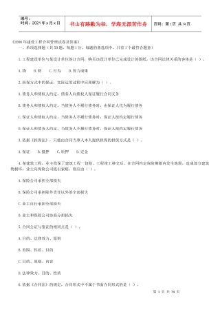 工程建设合同管理合同hgv