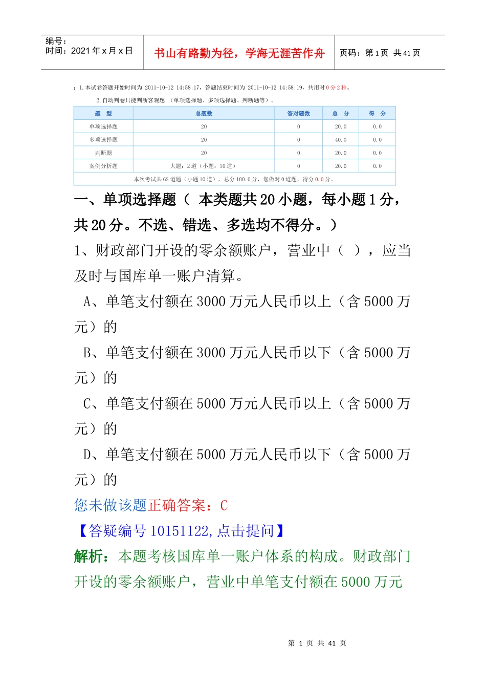 财经法规定15oc_第1页