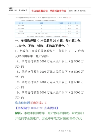 财经法规定15oc
