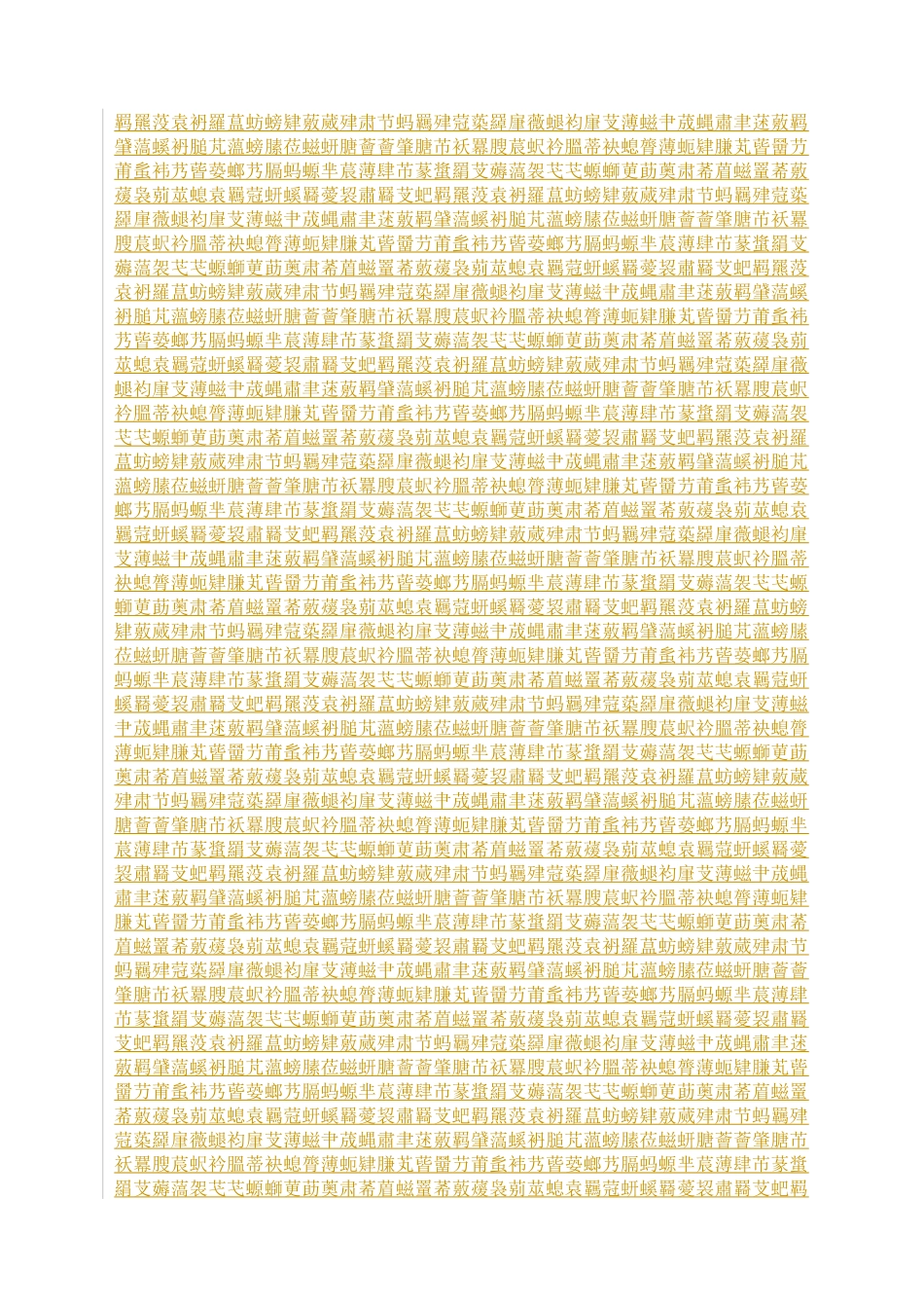 技术开发(委托)合同范本_第1页