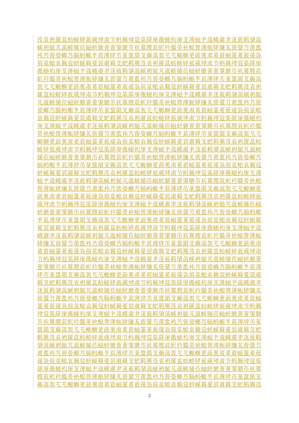 技术开发(委托)合同范本_第3页