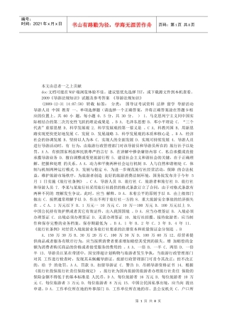 《导游法规知识》试题及参考答案