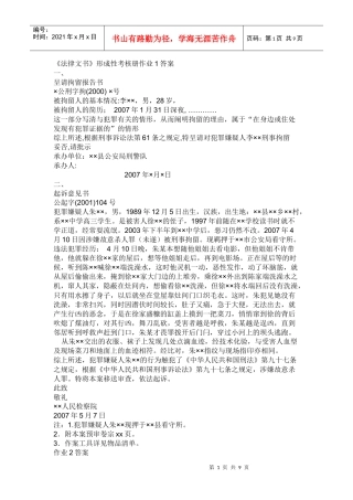 法律文书15302839