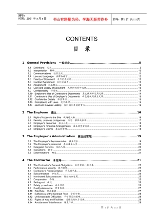 EPC合同条件(中英文对照版)（DOC106页）