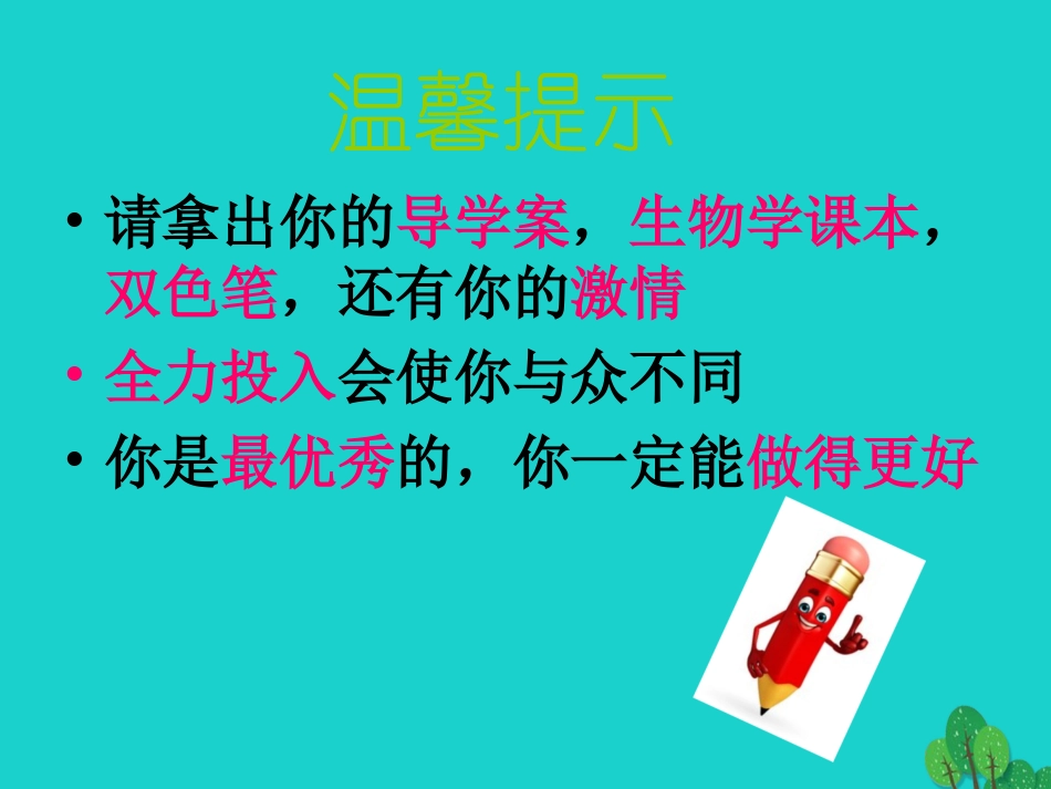 四川省泸州市纳溪中学校七年级生物上册 第三单元 第二章 第三节 开花和结果课件 （新版）新人教版_第1页