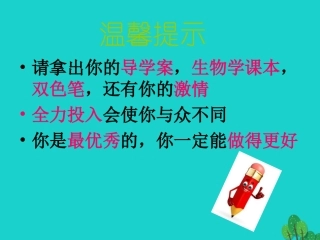 四川省泸州市纳溪中学校七年级生物上册 第三单元 第二章 第三节 开花和结果课件 （新版）新人教版