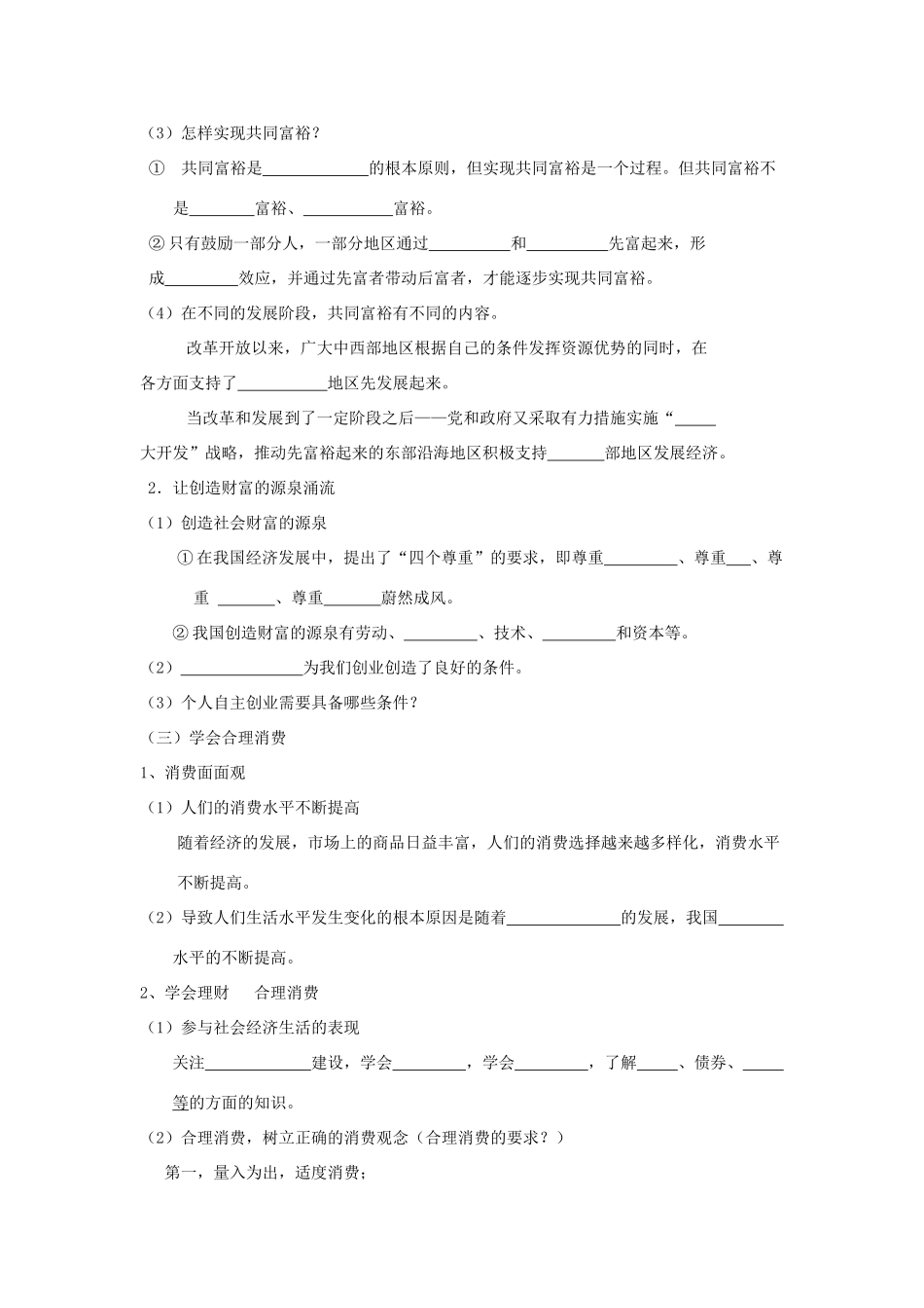 第一轮的复习例子_第2页