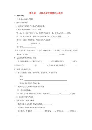 第一轮的复习例子