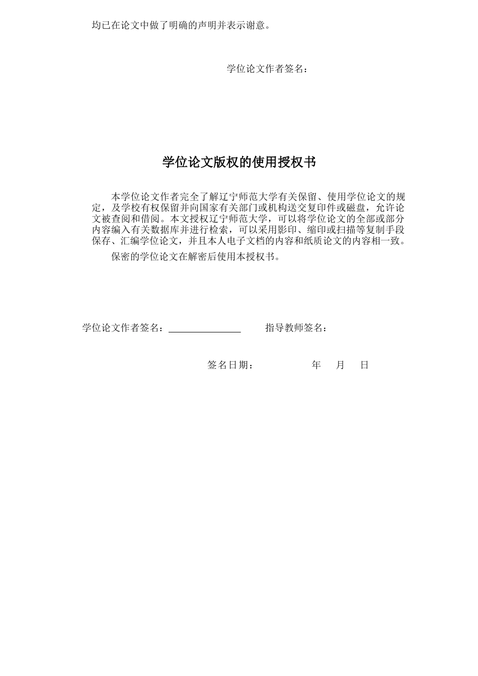 法律权威形成机制研究_第2页