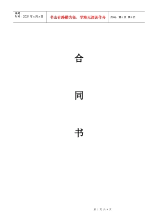 布线工程合同