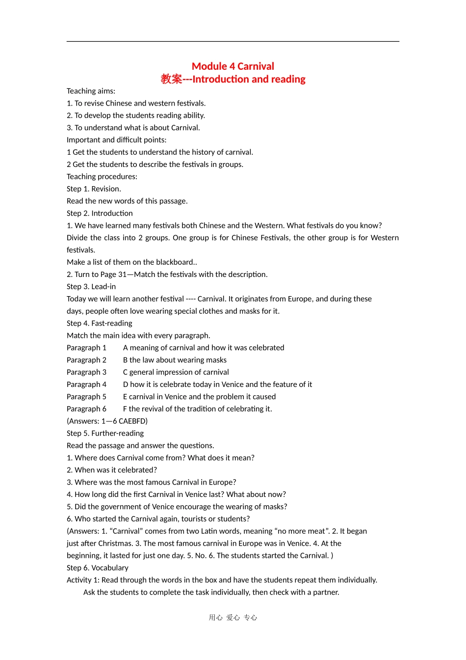 高中英语：Module 4《Carnival》教案-Introduction and reading（外研版必修5）_第1页