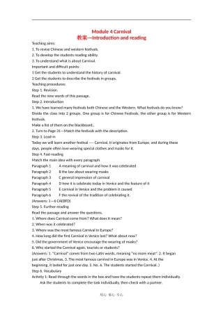 高中英语：Module 4《Carnival》教案-Introduction and reading（外研版必修5）