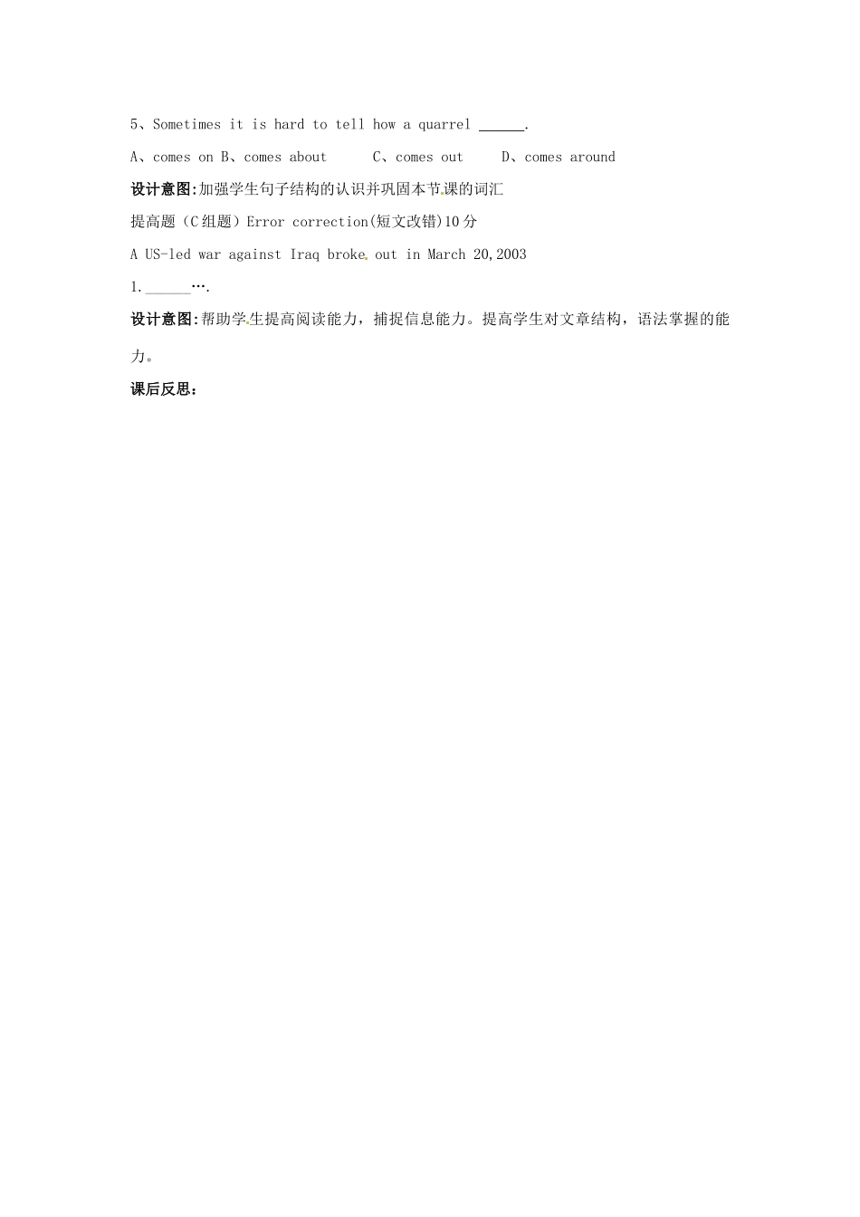 云南省芒市中学高一英语《Unit 22 A world of fun The third period》教案_第3页