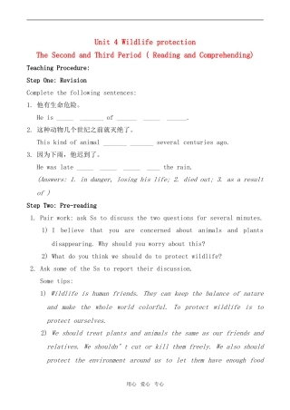 高中英语Unit4 Wildlife protection 2人教版必修二