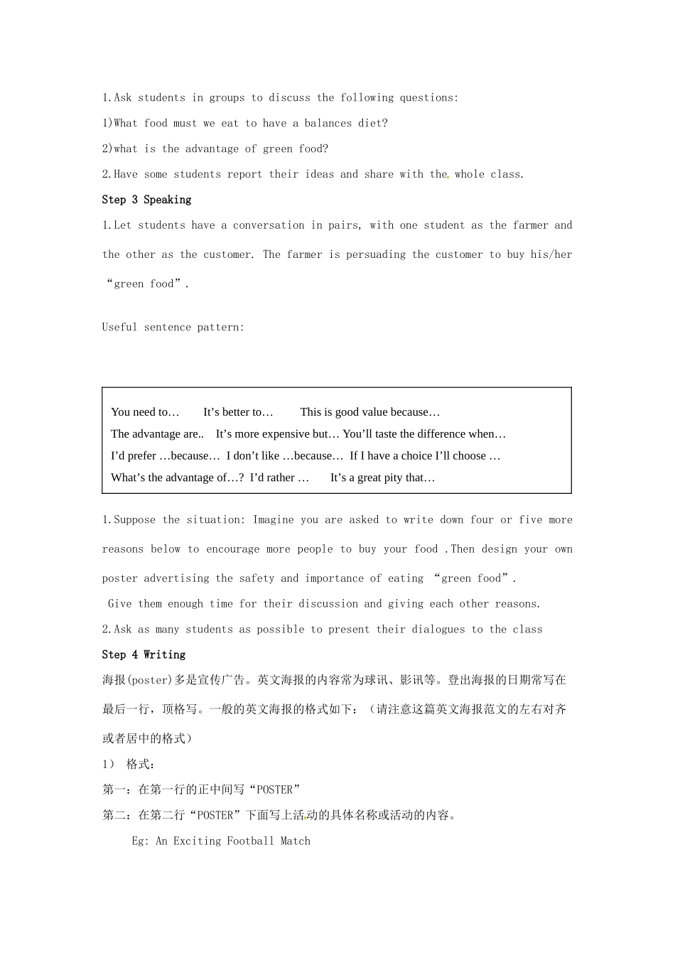 浙江省衢州市高中英语《Unit2 working the landwriting》教案 新人教版必修4_第2页