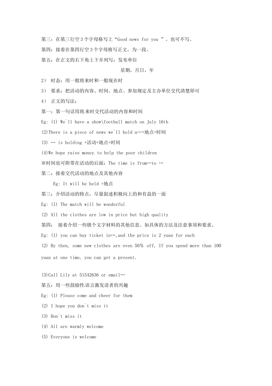 浙江省衢州市高中英语《Unit2 working the landwriting》教案 新人教版必修4_第3页