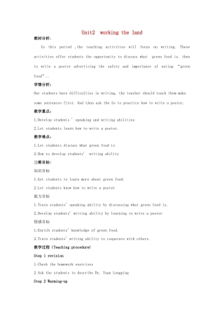 浙江省衢州市高中英语《Unit2 working the landwriting》教案 新人教版必修4