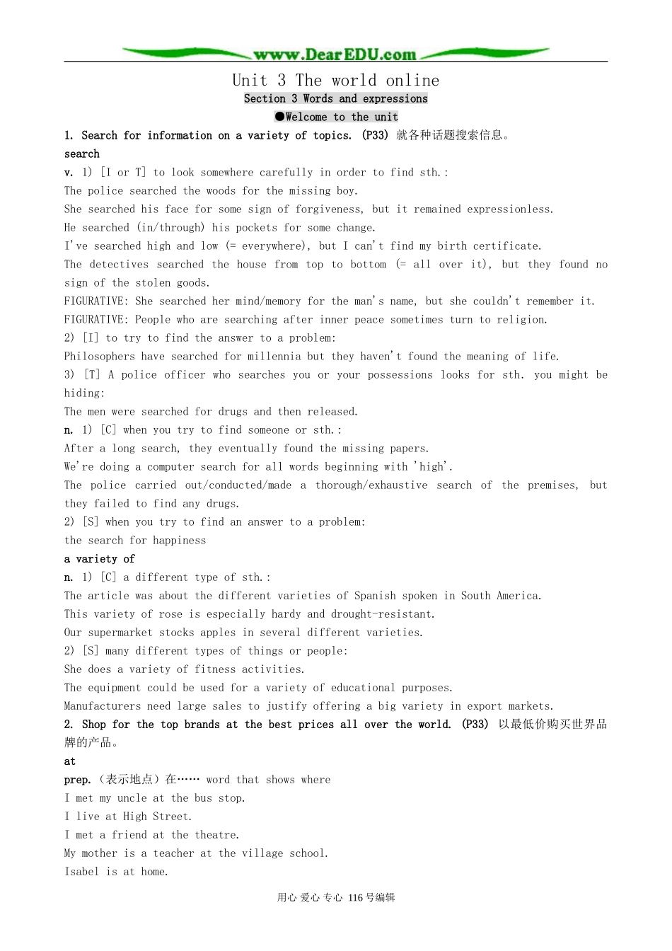 高中英语必修7Unit 3 The world online-Section 3 Welcome to the unit_第1页
