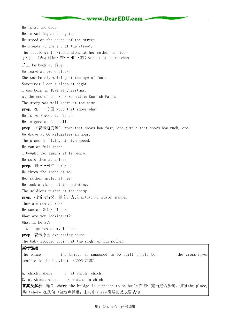 高中英语必修7Unit 3 The world online-Section 3 Welcome to the unit_第2页