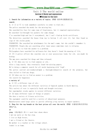 高中英语必修7Unit 3 The world online-Section 3 Welcome to the unit