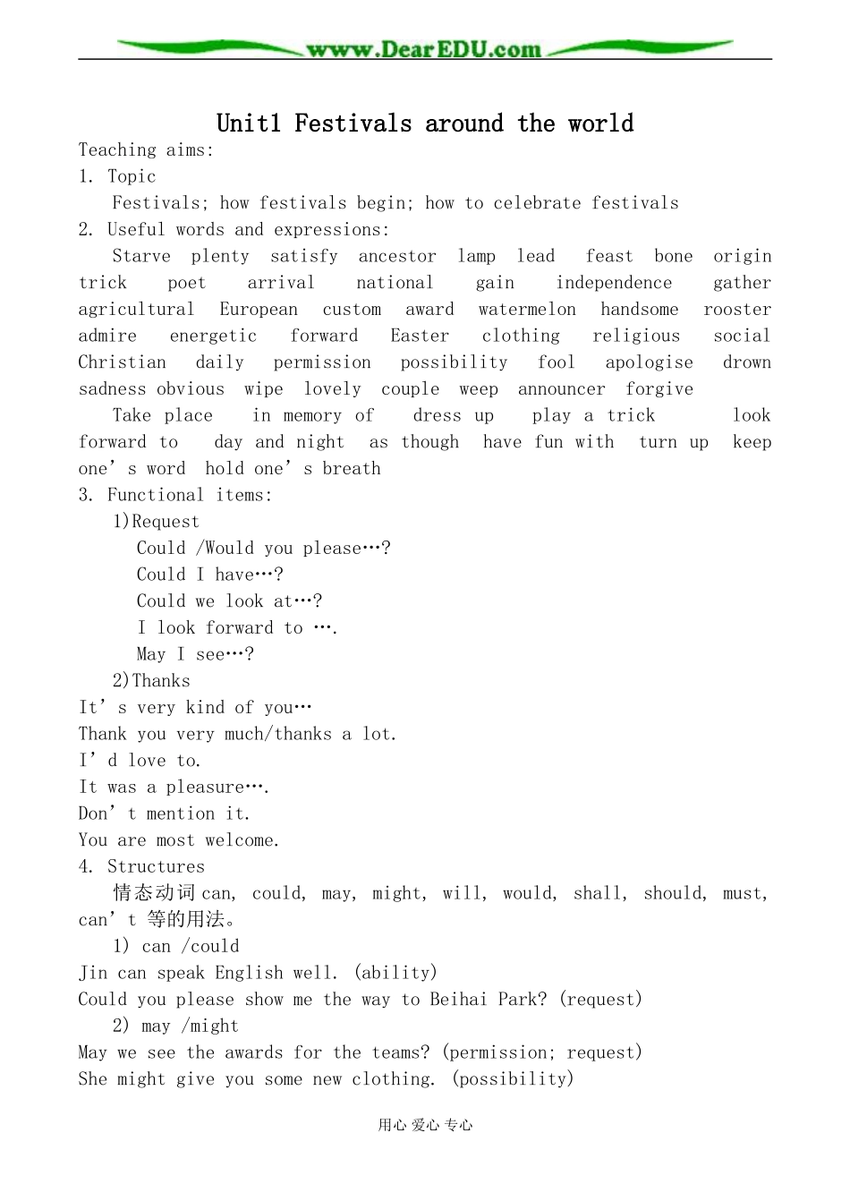 人教版英语必修3 Unit1 Festivals around the world1_第1页