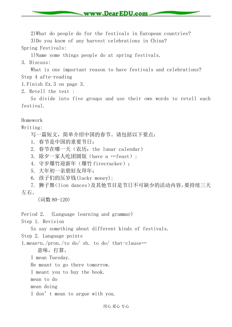 人教版英语必修3 Unit1 Festivals around the world1_第3页