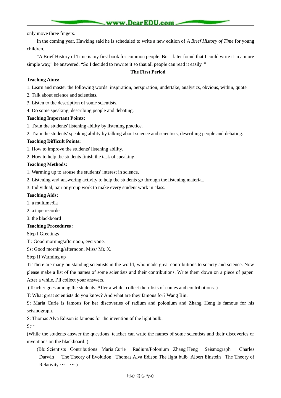 高二英语 Unit1 Making a difference 2_第3页