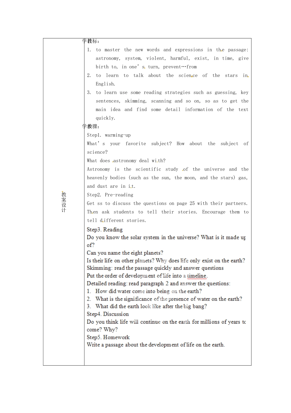 高中英语校本课程话题阅读 15 Astronomy-How life began on the earth教案-人教版高中全册英语教案_第2页