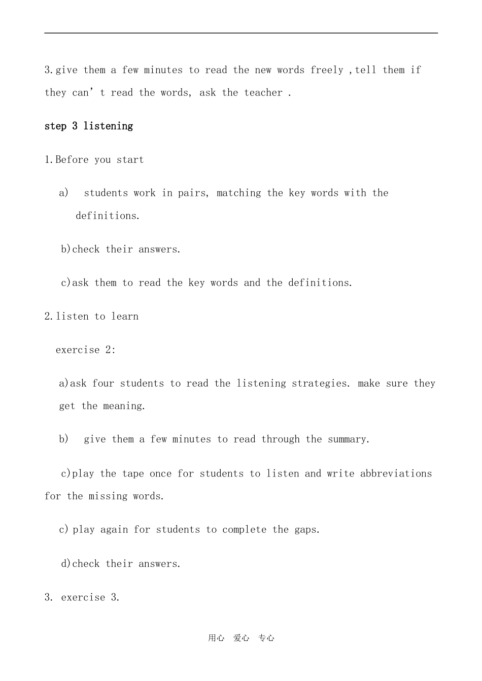 高中英语Unit21 Human Biology Lesson2北师大版选修7_第2页