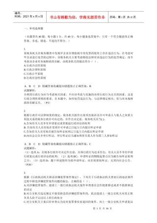 税收相关法律(XXXX)