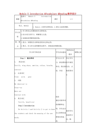 高中英语下学期第12周 Module 5 Introduction Vocabulary Reading教学设计-人教版高中全册英语教案