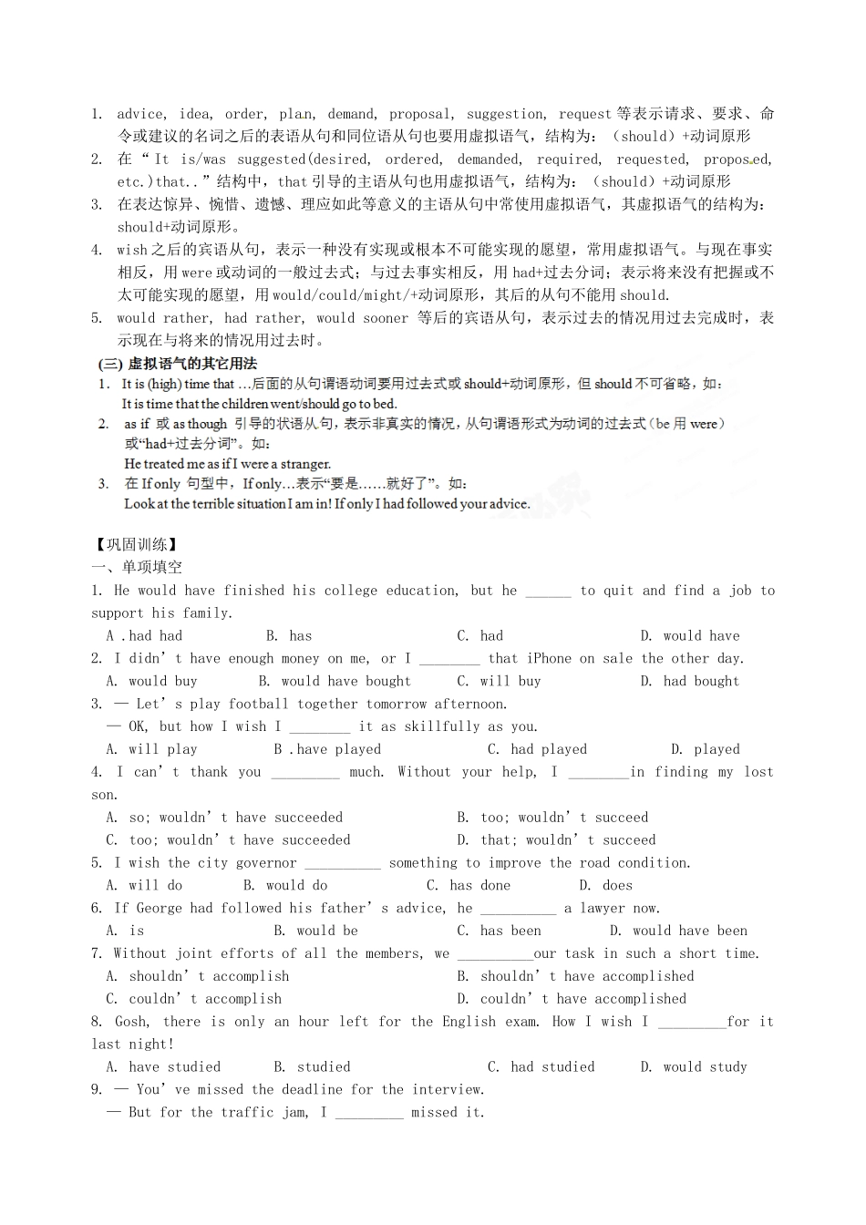 江苏省苏大附中高三英语暑期自主学习讲义3_第2页