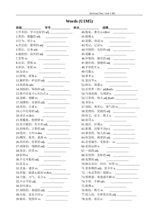 高二英语M5 U1 Revision  牛津版