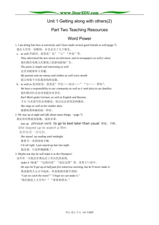 高中英语必修5Unit 1 Getting along with others-Word Power(2)