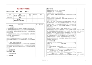 邢台市高中政治 第二单元第三课我国政府是人民的政府教案 新人教版必修2