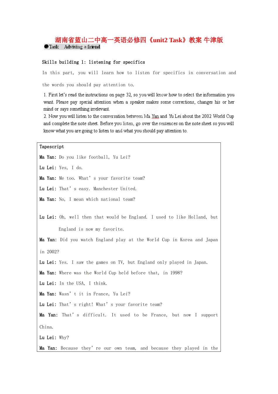 湖南省蓝山二中高中英语《unit2 Task》教案 牛津版必修4_第1页