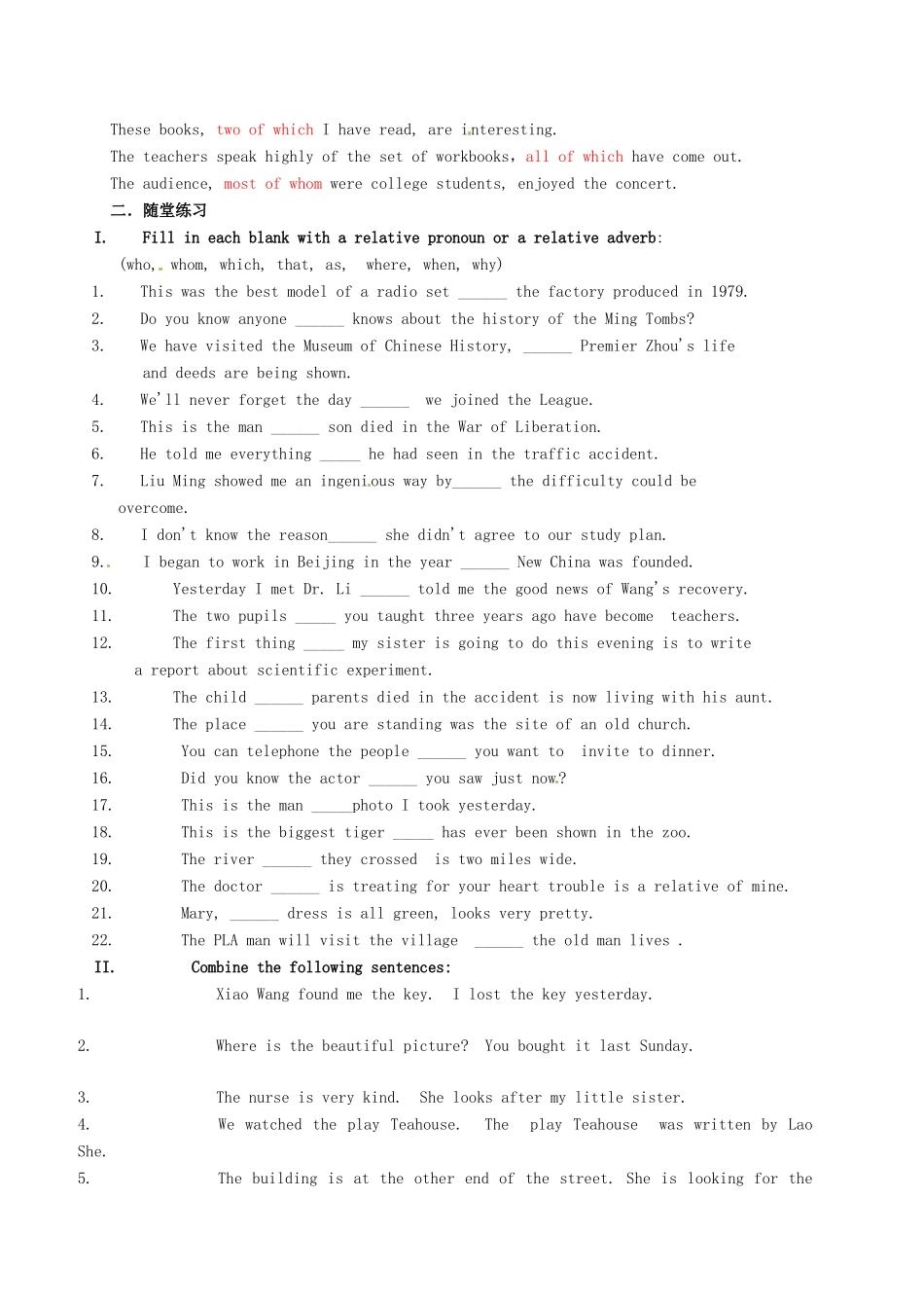 高中英语《Unit3 English manners-grammar》教案 上海新世纪版必修1-上海新世纪版高一必修1英语教案_第2页