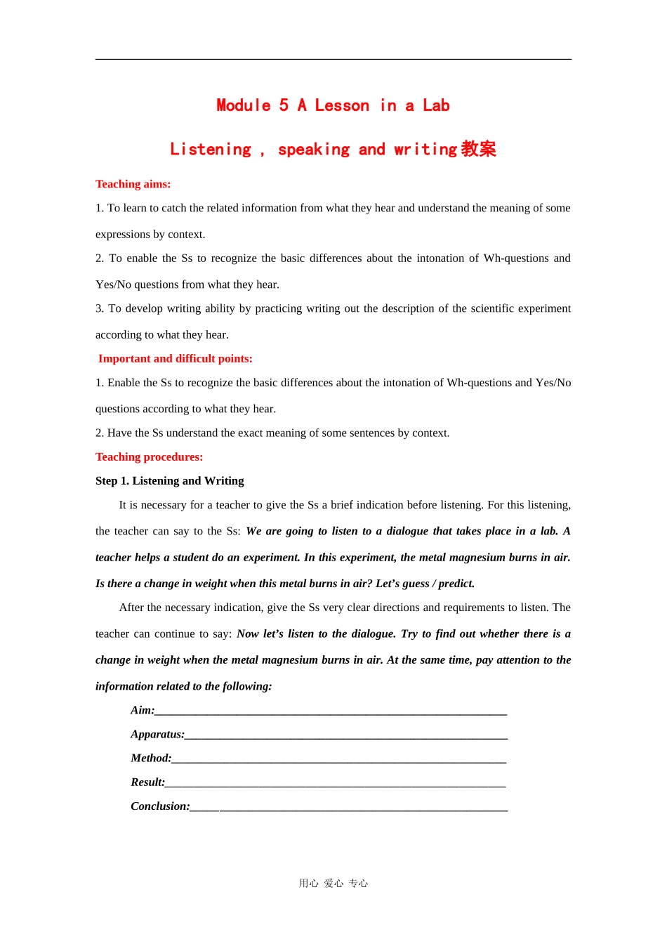 高中英语：module5 a lesson in a lab-listening, speaking and writing教案外研版必修1_第1页