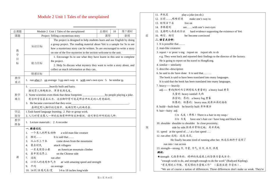 高中英语Module 2 Unit 1 Project Project 讲学稿教案牛津版必修2_第1页