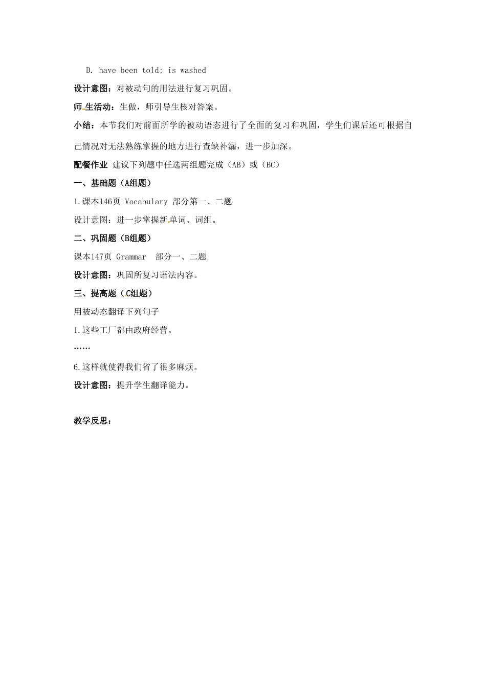 云南省芒市中学高一英语《Unit 11 The sounds of the world The fourth period》教案_第3页