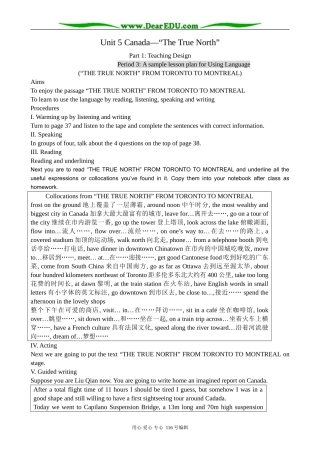 高中英语Unit 5 Canada—“The True North”-Part1 Teaching Design教案(3)新课标 人教版 必修3
