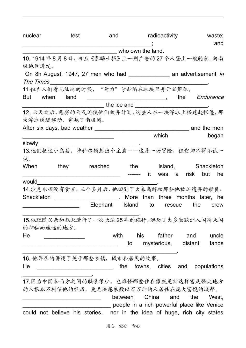 高中英语Module 1 Deep South 完成句子外研版必修八_第2页