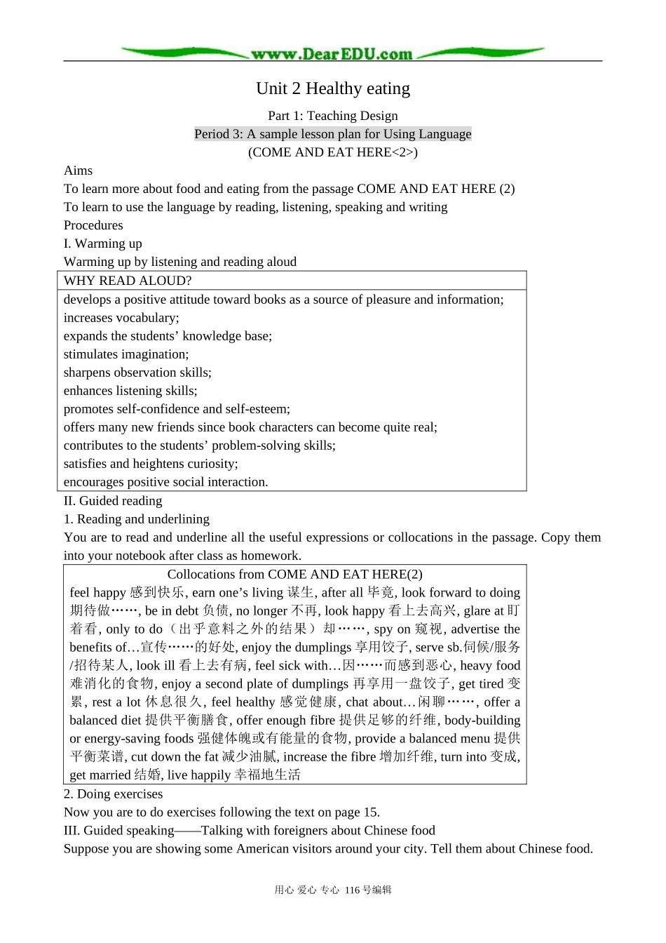 高中英语Unit 2 Healthy eating-Part1 Teaching Design教案(3)新课标 人教版 必修3_第1页