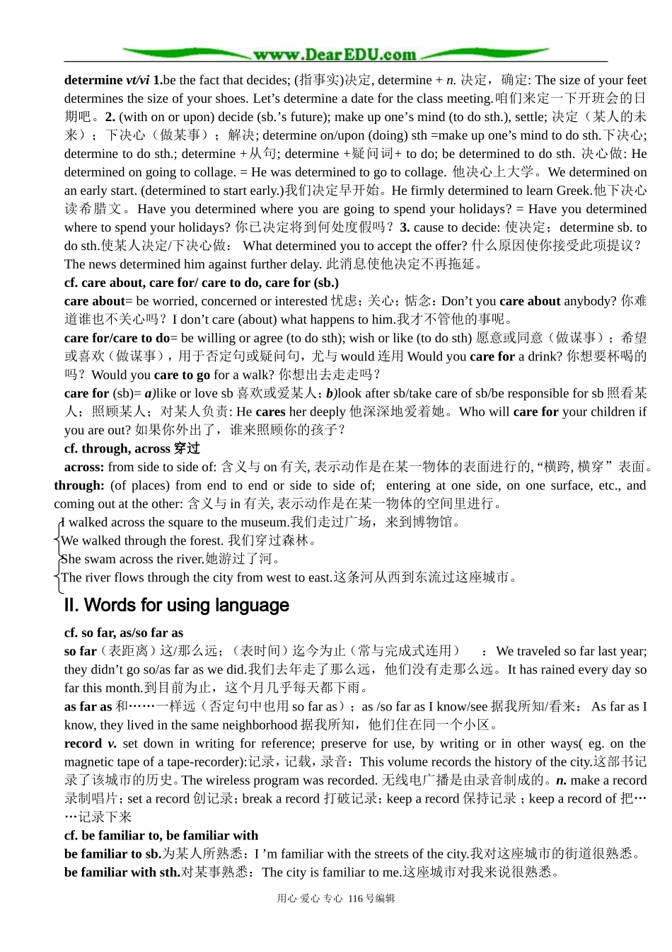 高中英语Unit 3 Words and expressions教案 新课标 人教版 必修1_第2页