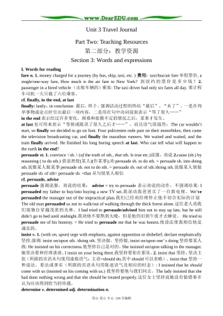 高中英语Unit 3 Words and expressions教案 新课标 人教版 必修1